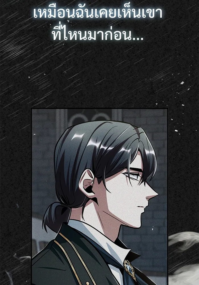 ศาสตราจารย์จำเป็นแห่งอะคาเดมี ตอนที่ 56 รูปที่ 128