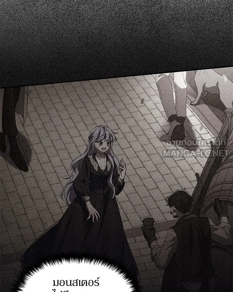 โอ้ ศัตรูที่รัก ตอนที่ 96 รูปที่ 24