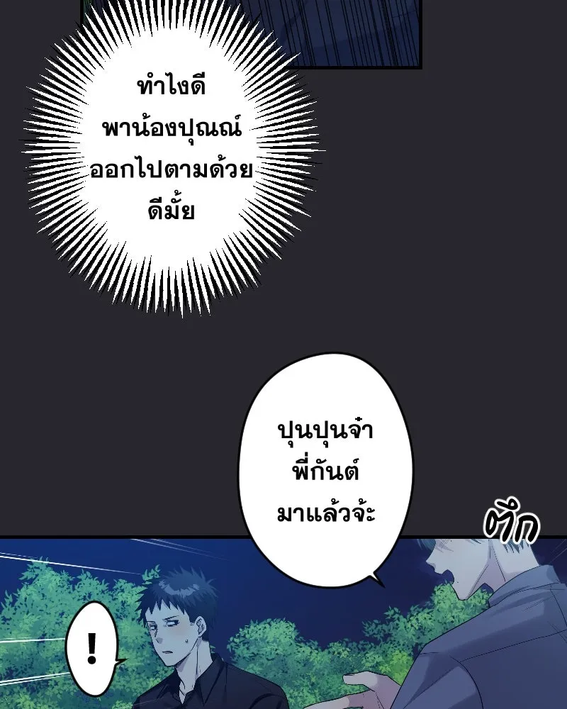 Promise of Death ตอนที่ ep13  อดีตที่หลอกหลอน รูปที่ 8