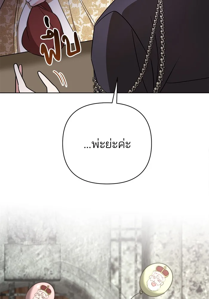 อะคาเดมีนี้เห็นทีจะเจ๊ง ตอนที่ 9 รูปที่ 70