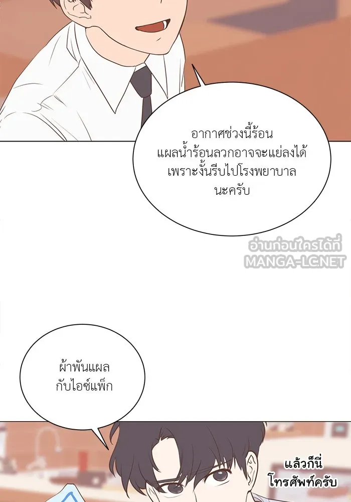 อย่าล้อเล่นกับหัวใจ ตอนที่ 26 รูปที่ 21