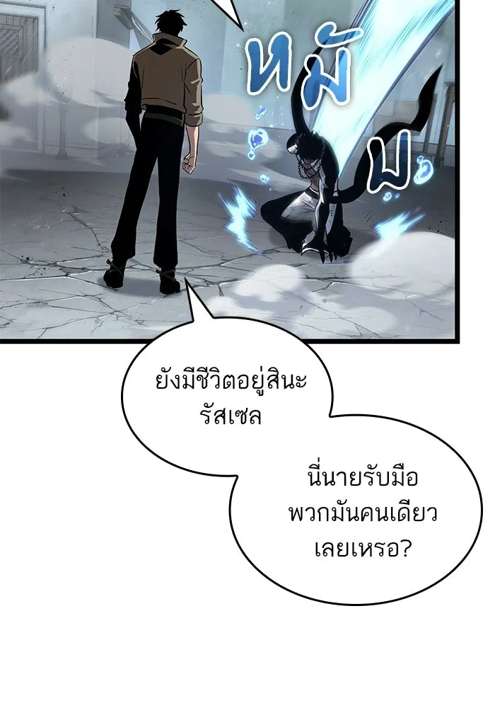 หลังวันสิ้นโลก ตอนที่ 206 รูปที่ 28