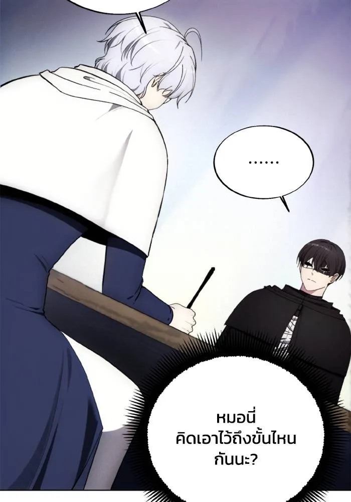 ศึกชิงบัลลังก์เทพเจ้ ตอนที่ 127 รูปที่ 94