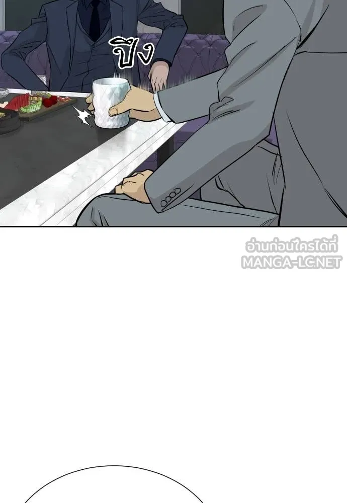 หลานอัจฉริยะ ตอนที่ 67 รูปที่ 100