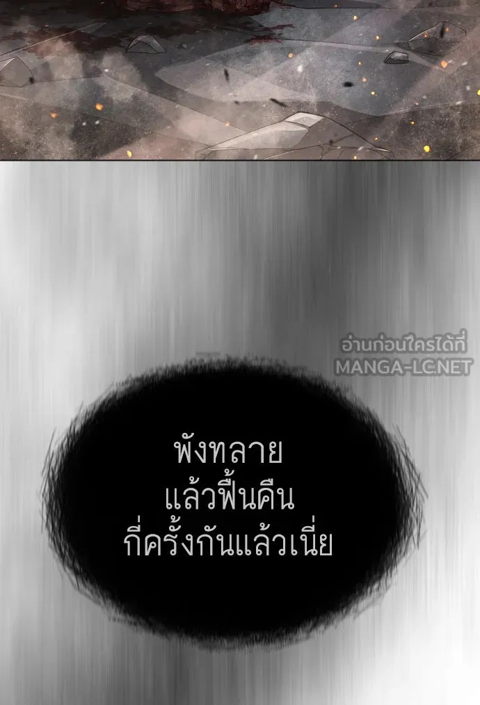 ยุคแห่งยอดมนุษย์ ตอนที่ 48 รูปที่ 123