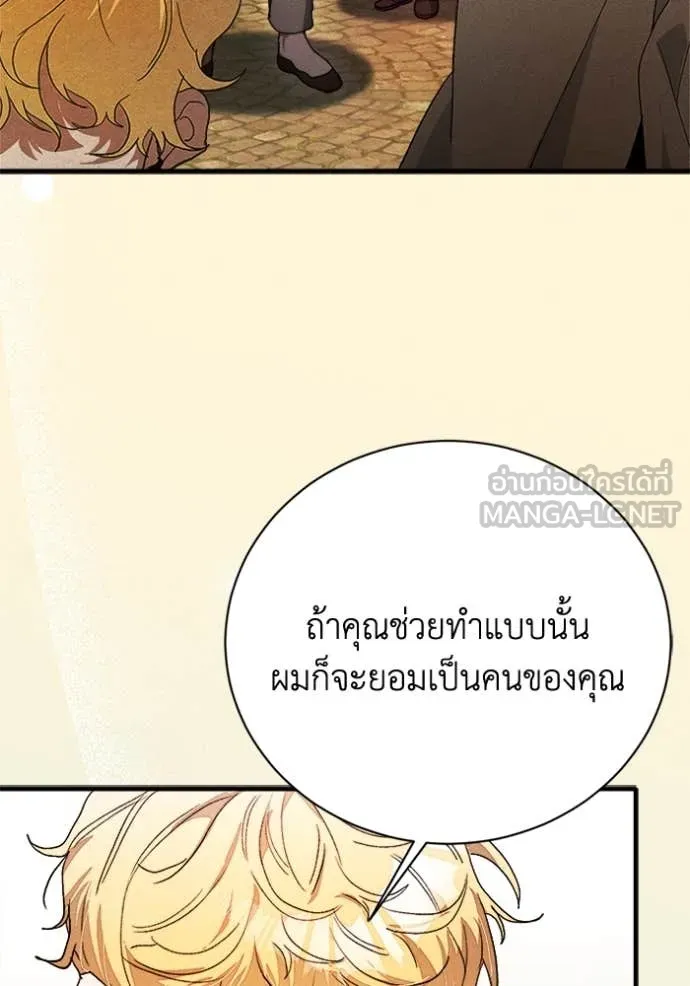 รักนะคะ ป๊ะป๋า ตอนที่ 24 รูปที่ 64