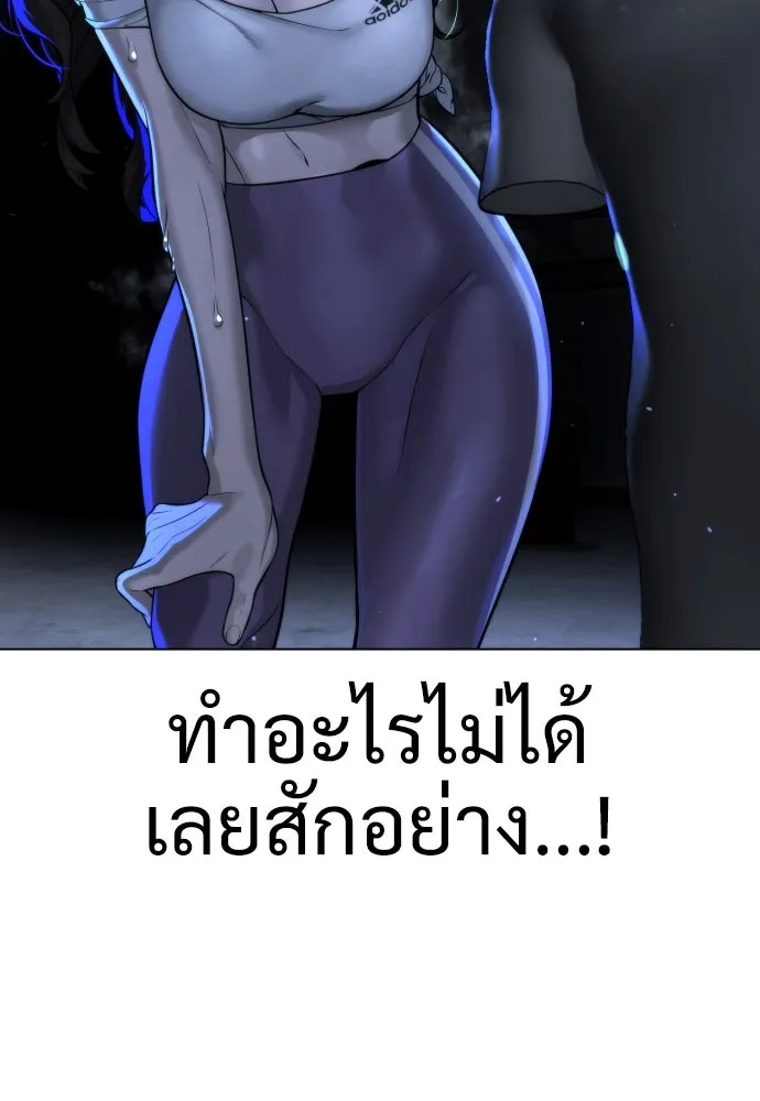 นักฆ่าย้อนวัย ตอนที่ 13 รูปที่ 155