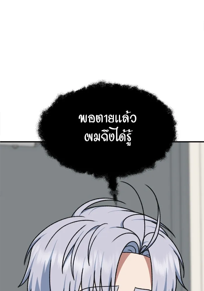 ช่วยเปลี่ยนฉันที ตอนที่ 340. ซีซัน 3 โคดกซู 12 รูปที่ 136