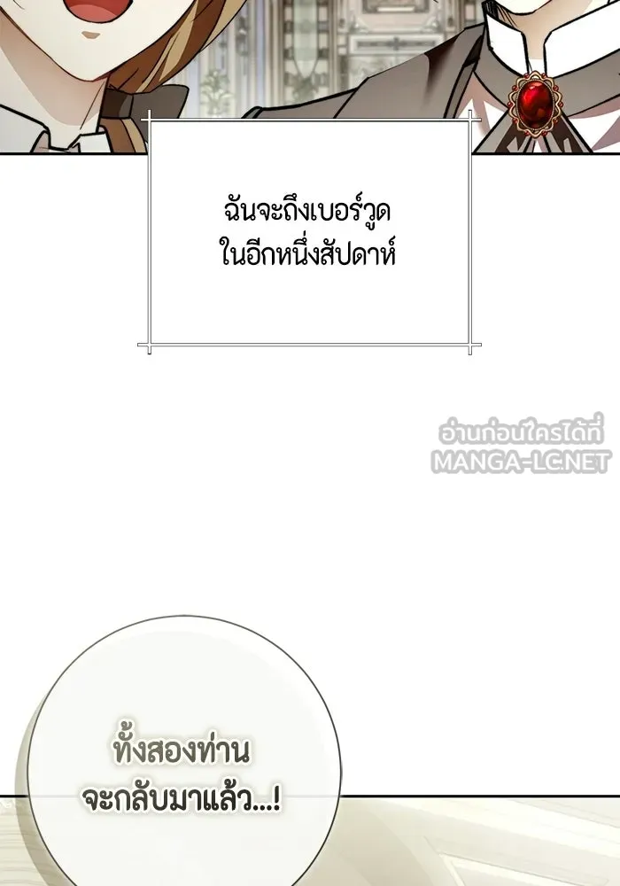 ขอวิธีส่งสามีลงนรก ตอนที่ 62 รูปที่ 30