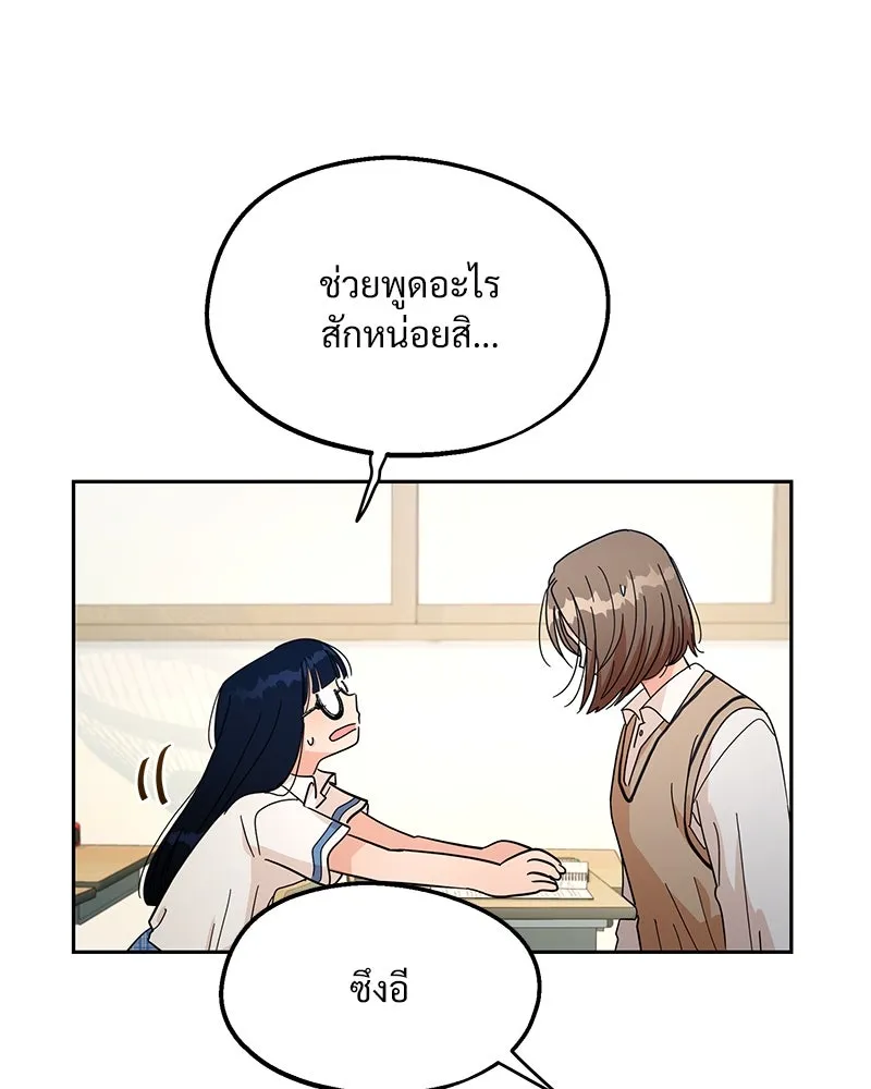 Pyramid Game เกมพีระมิด ตอนที่ 15 รูปที่ 25