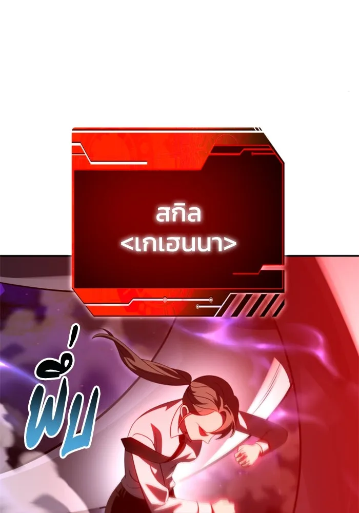 อดีตบอสหอคอย ตอนที่ 66 รูปที่ 208