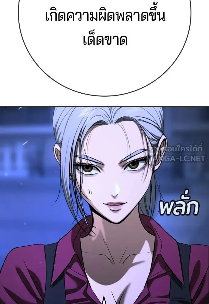 คูเซรา ตอนที่ 60 รูปที่ 46