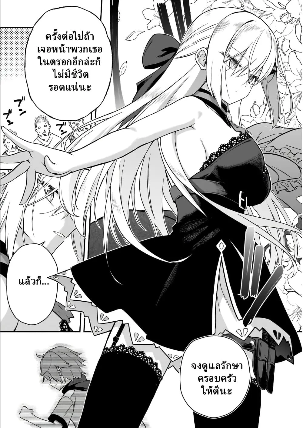 Manga-lc-com อ่านมังงะ อ่านการ์ตูน ออนไลน์ ฟรี Hissatsu Reijou Liese ~Tensei Shita Saikyou no Koroshiya wa  ตอนที่ 1 2 3 4 5 6 7 8 9 10 11 12 13 14 ฟรี ไม่มีโฆษณา Manga-lc - อ่าน มังงะ อ่าน การ์ตูน ออนไลน์ อ่านมังงะ ฟรี