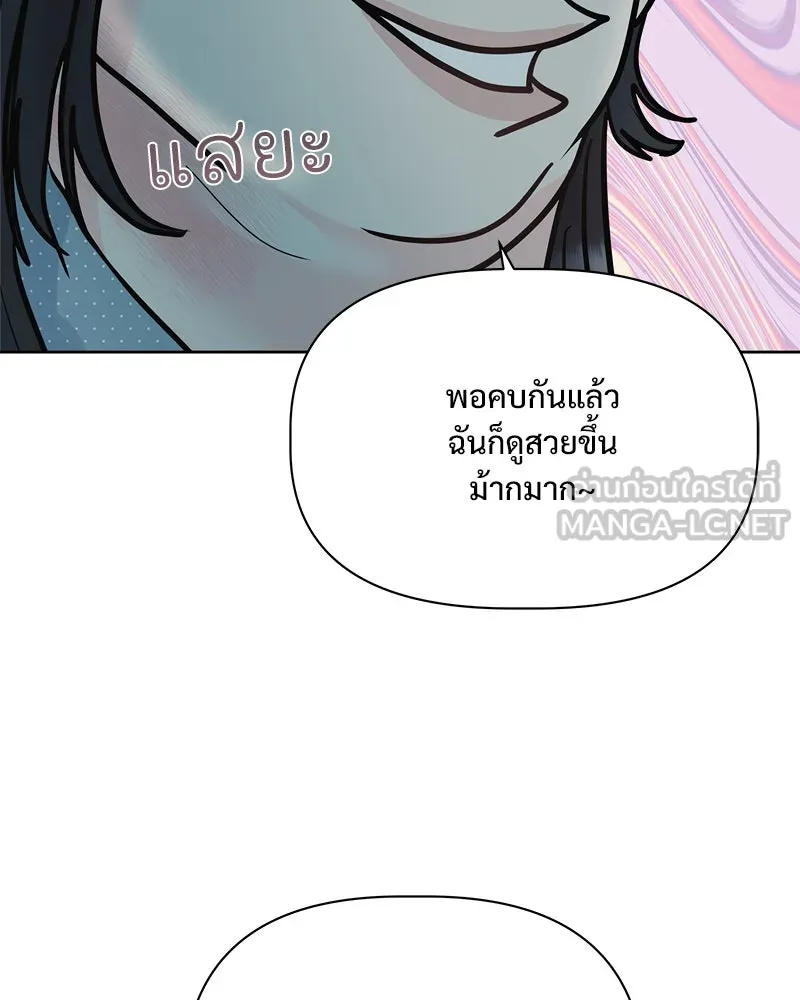 รักนี้ไม่ต้องมีเซนส์ ตอนที่ 27 รูปที่ 93