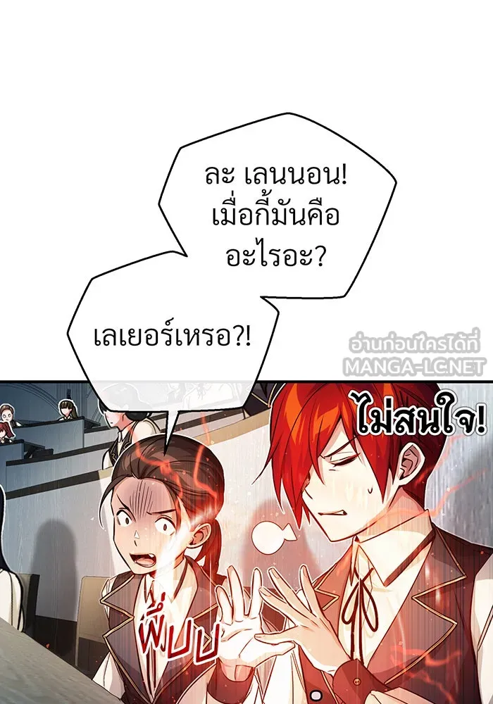 จอมเวทเกิดใหม่ในรอบ 66666 ปี ตอนที่ 73 รูปที่ 84