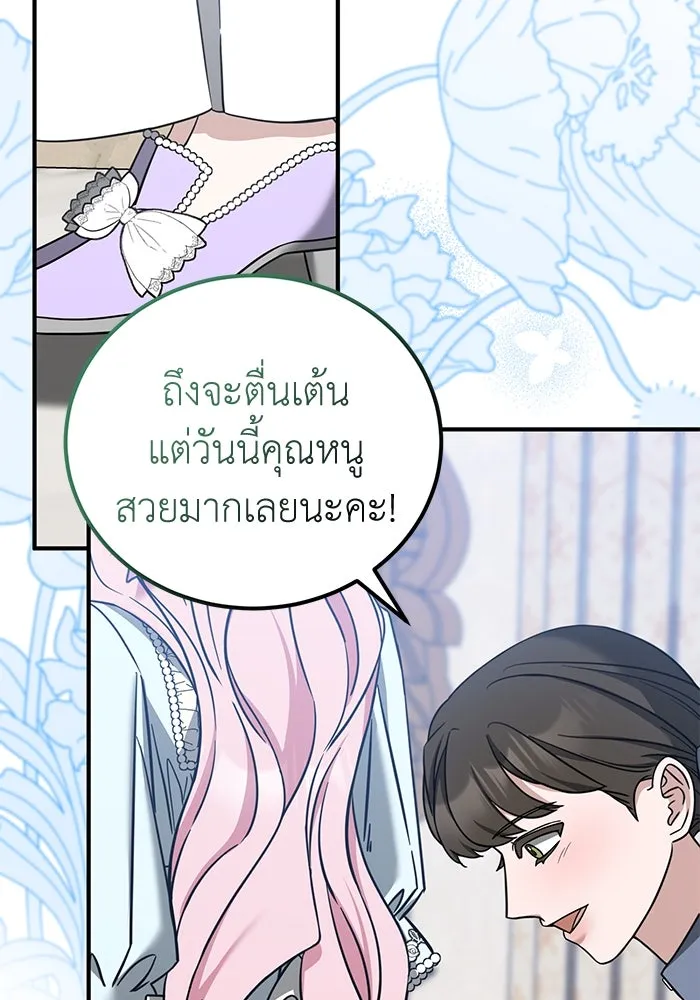 ครอบครัวพรรค์นั้น ฉันไม่มีวันกลับไป ตอนที่ 53 รูปที่ 43