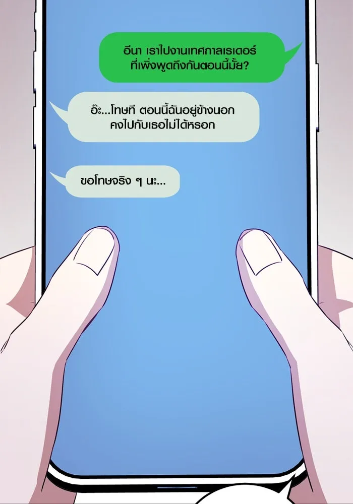 พลิกชะตาคว้าไอเทมระดับเทพ ตอนที่ 22 ตอนจบไม่อาจล่วงรู้ได้ รูปที่ 43