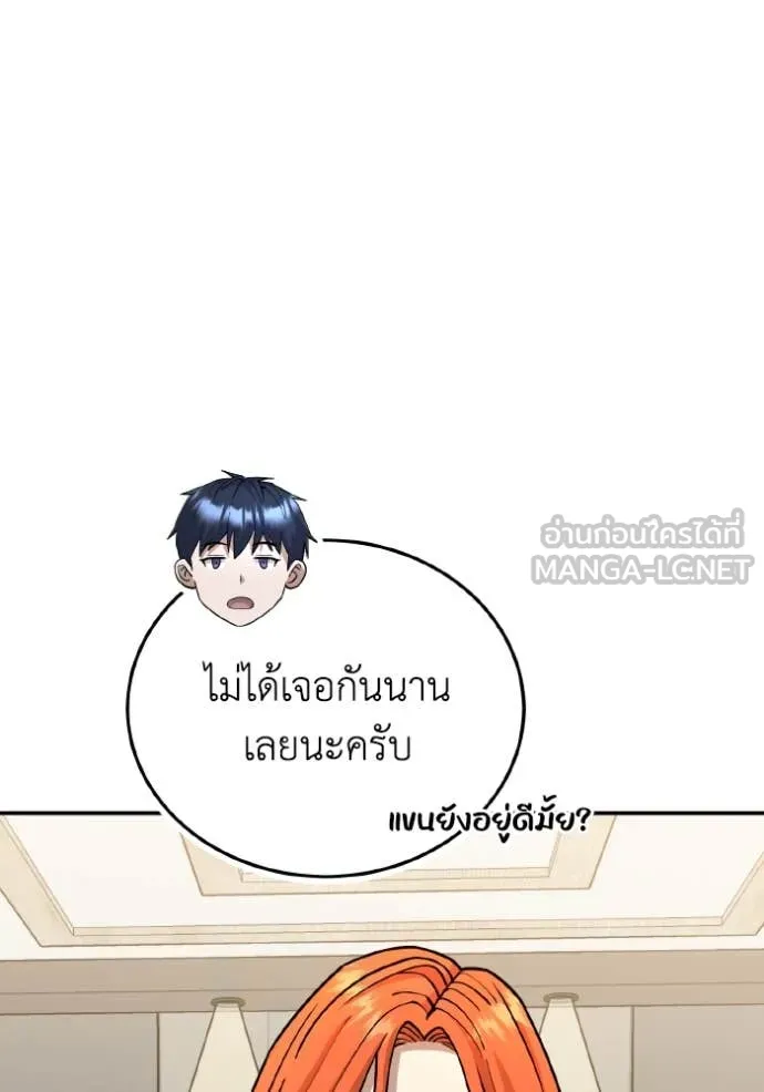 อัจฉริยะนอกคอก ตอนที่ 130 รูปที่ 132