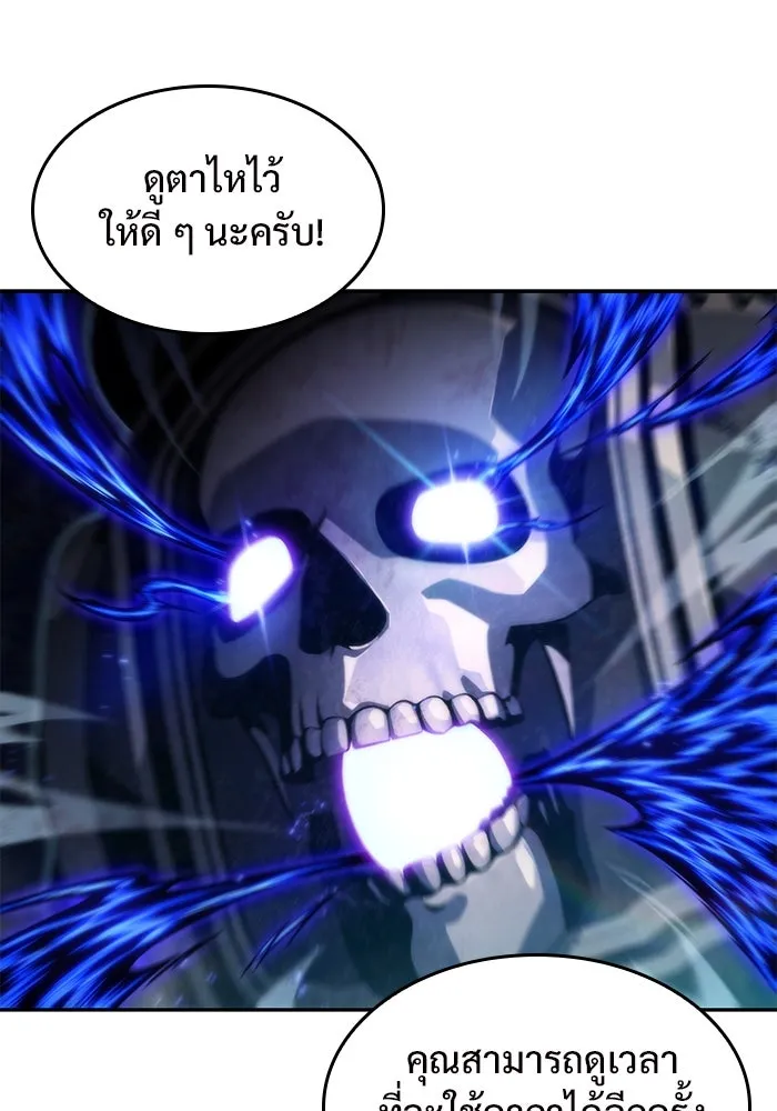 ผู้เล่นหน้าใหม่เลเวลแมกซ์ ตอนที่ 64 ไหโสโครก (1) รูปที่ 112