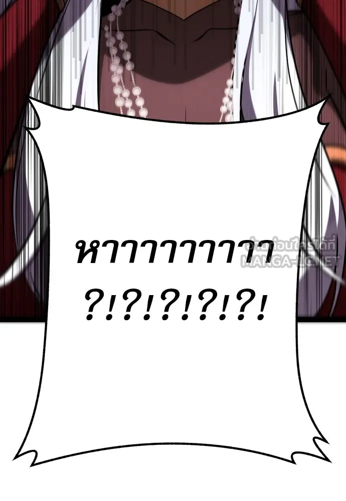 ก็อบลินเลเวล 999 ตอนที่ 11 รูปที่ 195