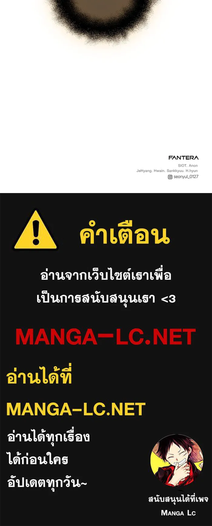 พลิกชะตาคว้าไอเทมระดับเทพ ตอนที่ 6 ปุจฉาวิสัชนาของนางฟ้าและปีศาจ รูปที่ 151