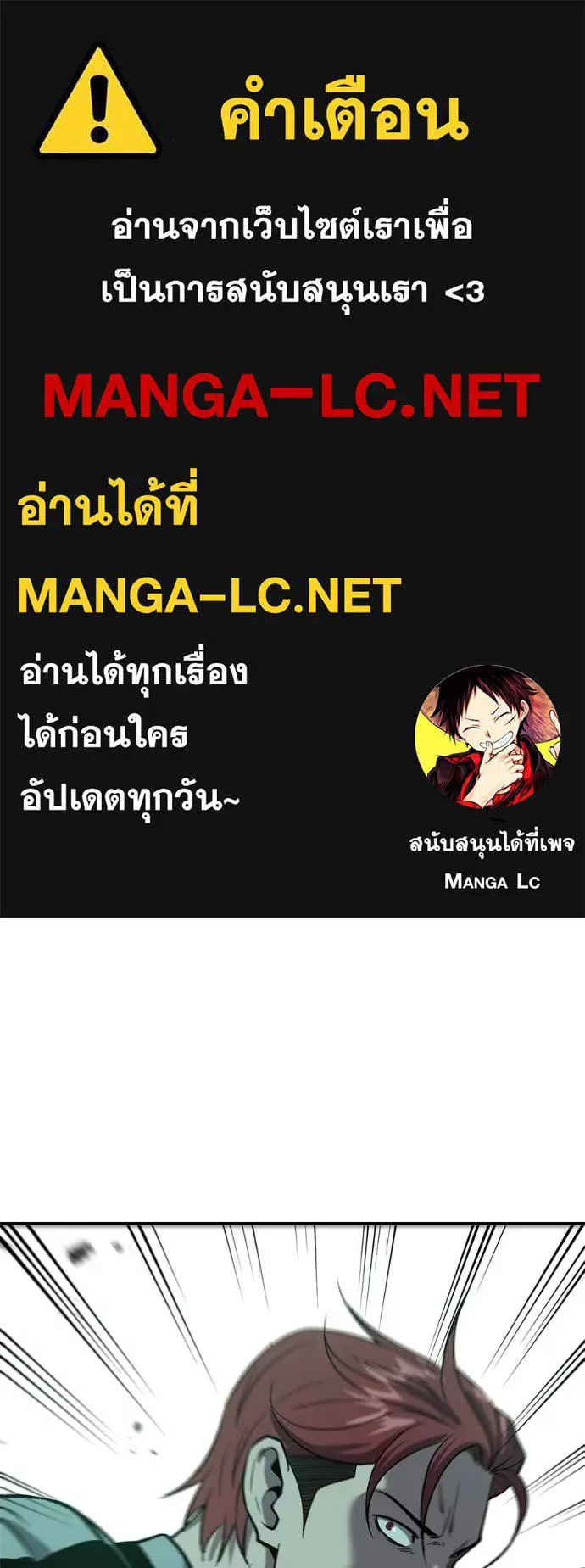 เรียกฉันว่าพระเจ้า ตอนที่ 54 รูปที่ 1