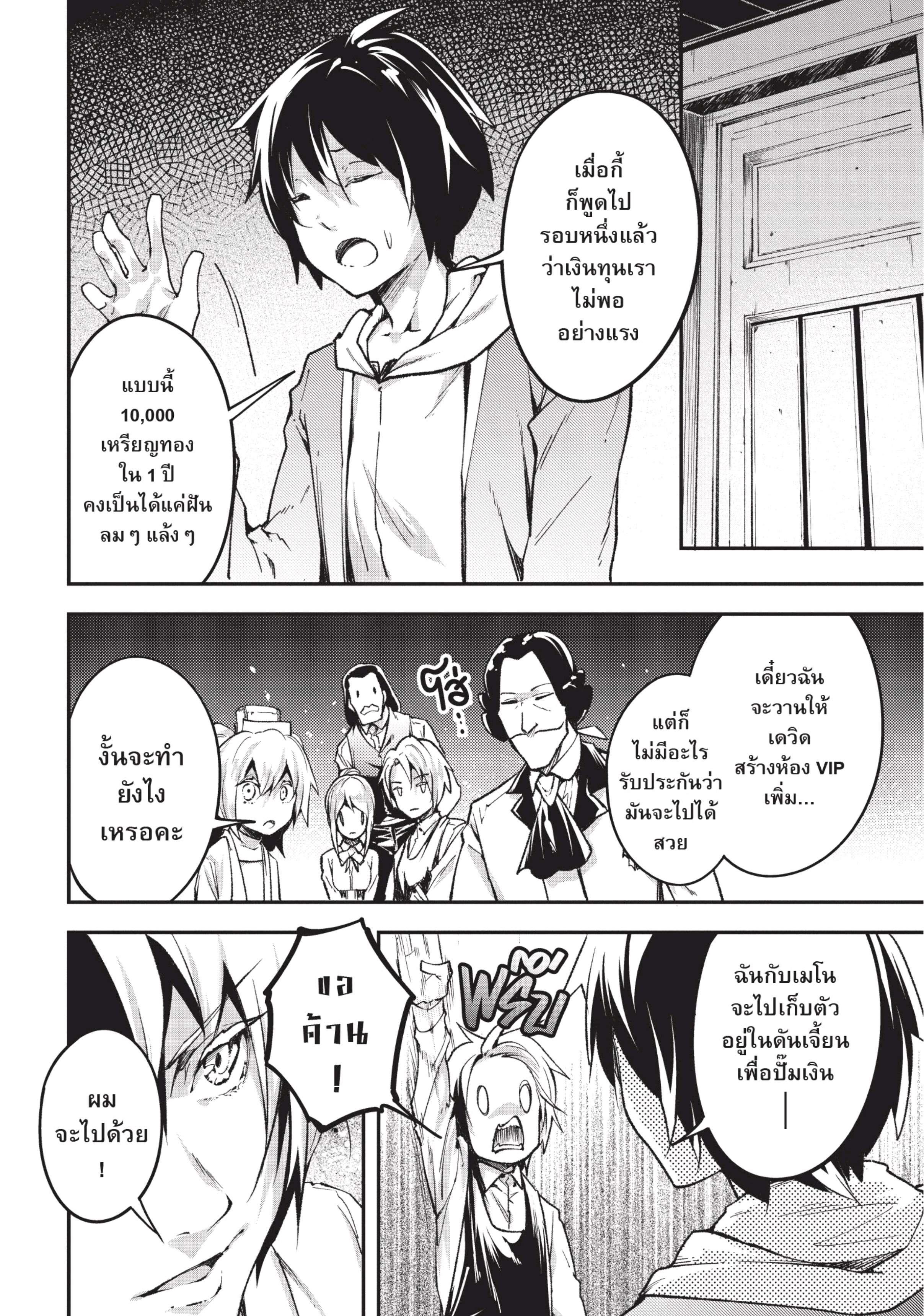 Manga-lc-com อ่านมังงะ อ่านการ์ตูน ออนไลน์ ฟรี Lv999 no Murabito ชาวบ้าน LV999 ตอนที่ 1 2 3 4 5 6 7 8 9 10 11 12 13 14 ฟรี ไม่มีโฆษณา Manga-lc - อ่าน มังงะ อ่าน การ์ตูน ออนไลน์ อ่านมังงะ ฟรี