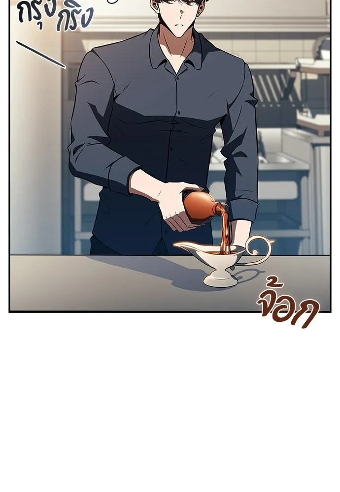 ครัวผู้กล้าท้าให้ชิม ตอนที่ 31 รูปที่ 116