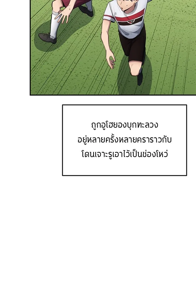 นักเตะแข้งสวรรค์ ตอนที่ 62 รูปที่ 73