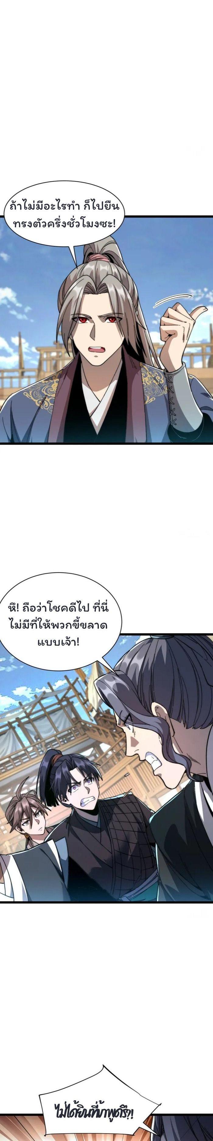 Manga-lc-com อ่านมังงะ อ่านการ์ตูน ออนไลน์ ฟรี Becoming a God, Starting as water monkey ตอนที่ 1 2 3 4 5 6 7 8 9 10 11 12 13 14 ฟรี ไม่มีโฆษณา Manga-lc - อ่าน มังงะ อ่าน การ์ตูน ออนไลน์ อ่านมังงะ ฟรี