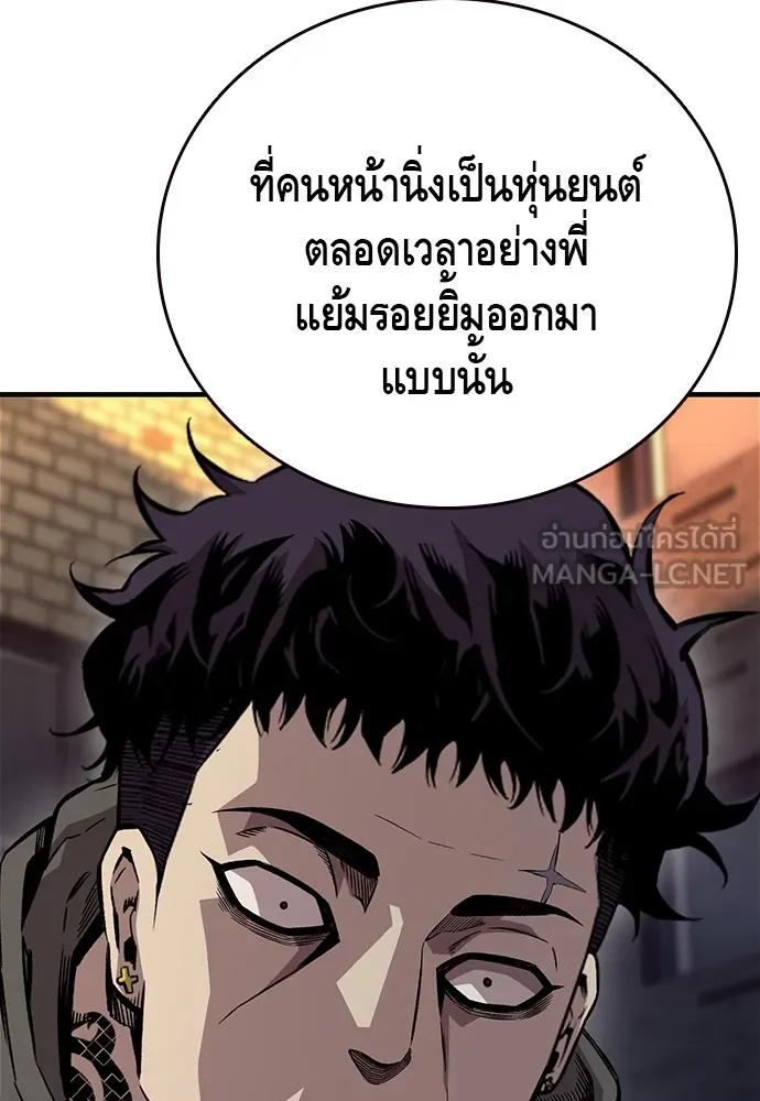 King Game ตอนที่ 58 ดีพอที่จะล่อลวงฮวังมูเจ รูปที่ 105