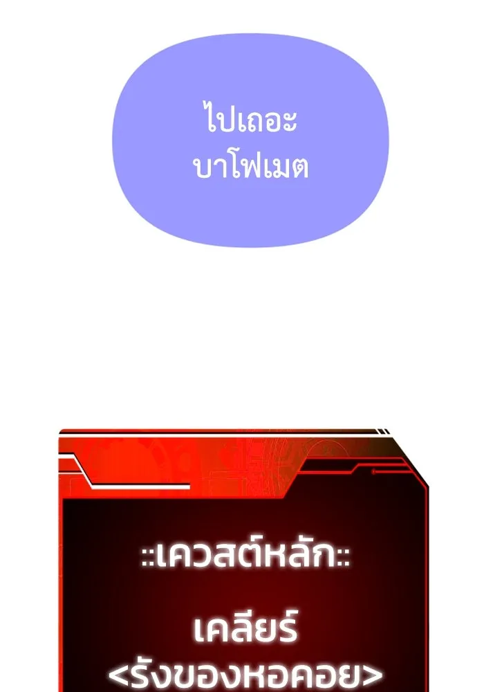 อดีตบอสหอคอย ตอนที่ 62 รูปที่ 170