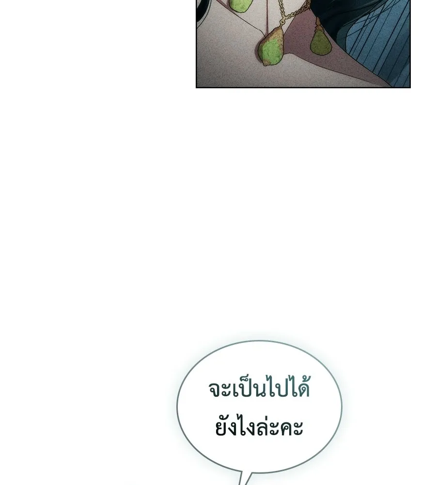 เล่ห์รักชนชั้นสูง ตอนที่ 73 (จบซีซัน 2) รูปที่ 130