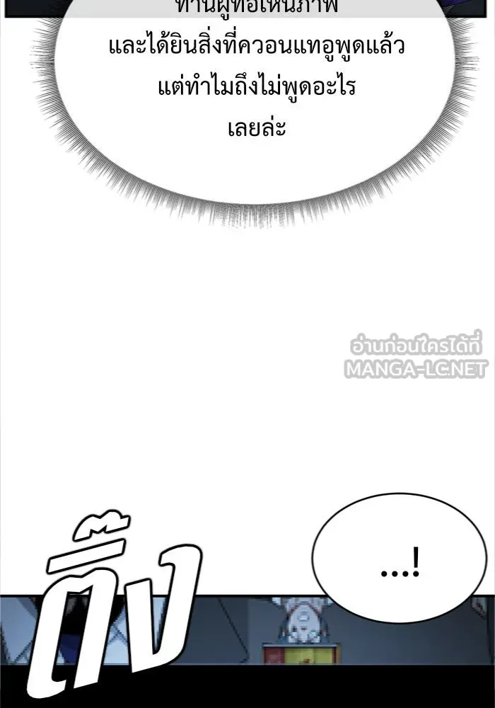 ช่วยเปลี่ยนฉันที ตอนที่ 140. ฮานายอง 13 รูปที่ 72