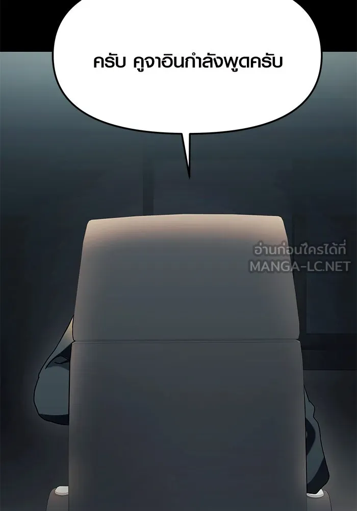 พลิกชะตาคว้าไอเทมระดับเทพ ตอนที่ 37 รูปที่ 27