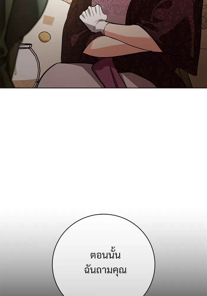 แด่ชู้รักของสามี ตอนที่ 67 รูปที่ 103