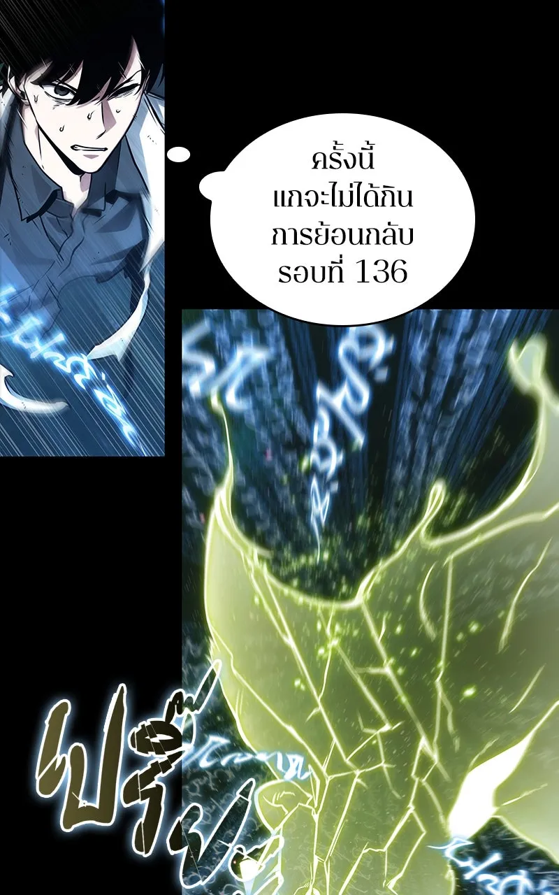 Omniscient Reader อ่านชะตาวันสิ้นโลก ตอนที่ 34 สิ่งที่กินไม่ได้ (4) รูปที่ 50