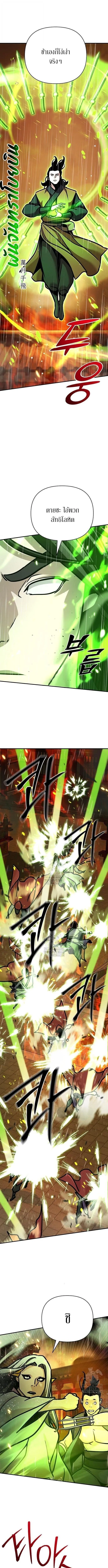 The Mysterious World_s Greatest Martial Artist Little Prince เจ_าชายน_อย ศ_ลป_นศ_ลปะการต_อส_ท_ย_งใหญ_ท_ส_ดในโลกล_กล_บ ตอนที่ ตอนที่ 112 รูปที่ 15