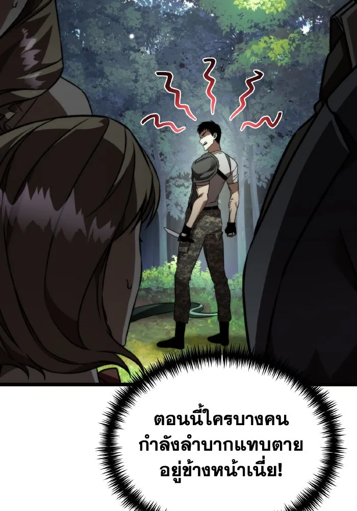 การแข่งขันของผู้เกิดใหม่ ตอนที่ 24 รูปที่ 29