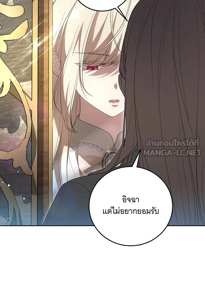 ทุกอย่างที่เสียไป ฉันขอทวงคืน ตอนที่ 23 รูปที่ 15