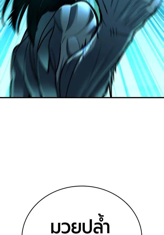 มือพิพากษา ตอนที่ 12 รูปที่ 92