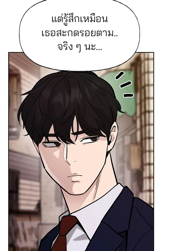 เลวฟาดเลว ตอนที่ 13 รูปที่ 64