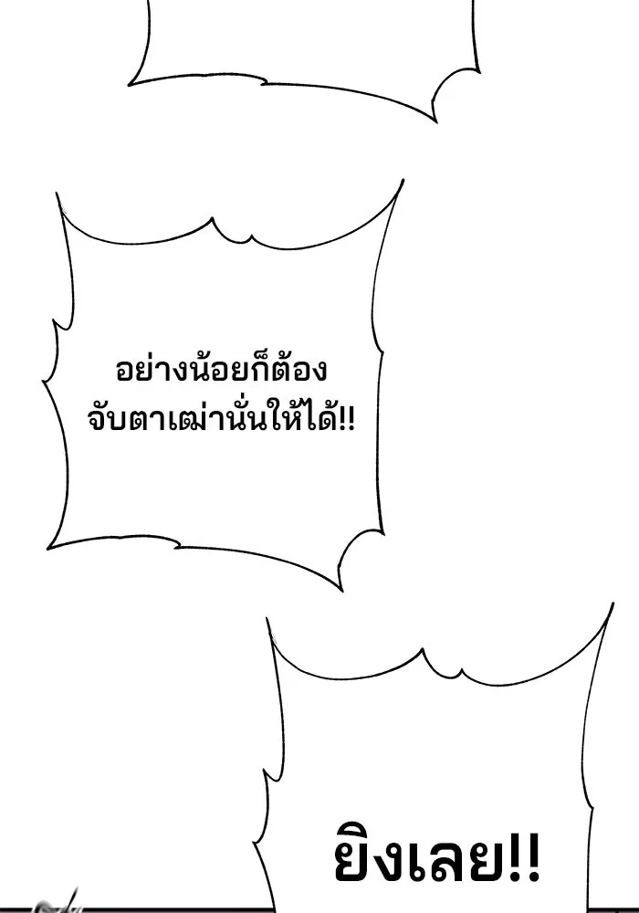 คุณปู่จอมยุทธกับหลานสาวสุดแกร่ง ตอนที่ 23 รูปที่ 94