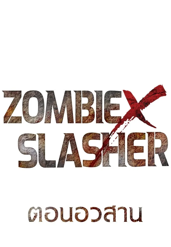 Zombie X Slasher ตอนที่ 92 (ตอนจบ) รูปที่ 28