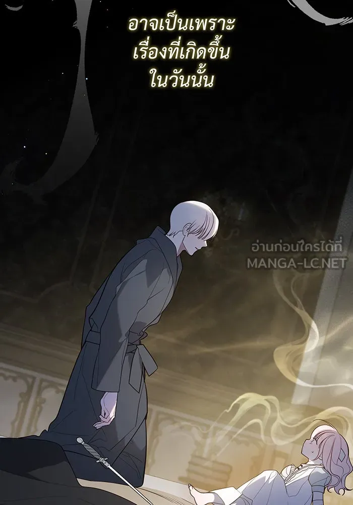 หนูน้อยทรราช ตอนที่ 73 รูปที่ 42