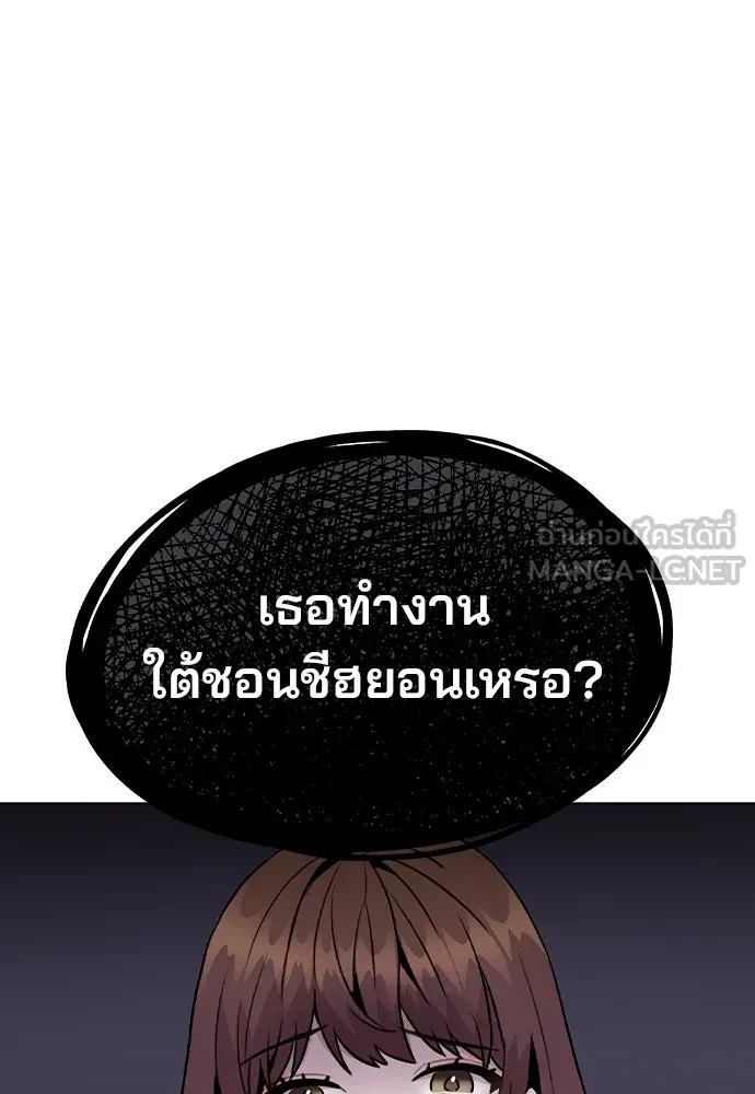 รักผิดแผน ตอนที่ 17 รูปที่ 96