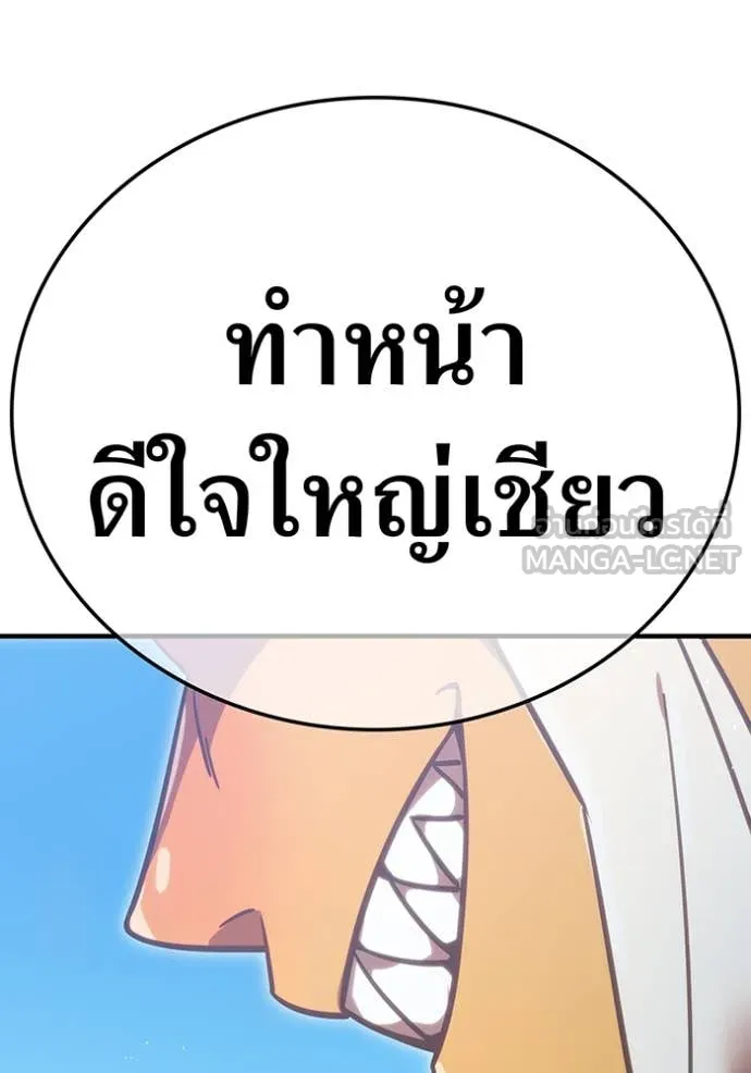 เพลเยอร์เลือดเทวะ ตอนที่ 66 รูปที่ 105