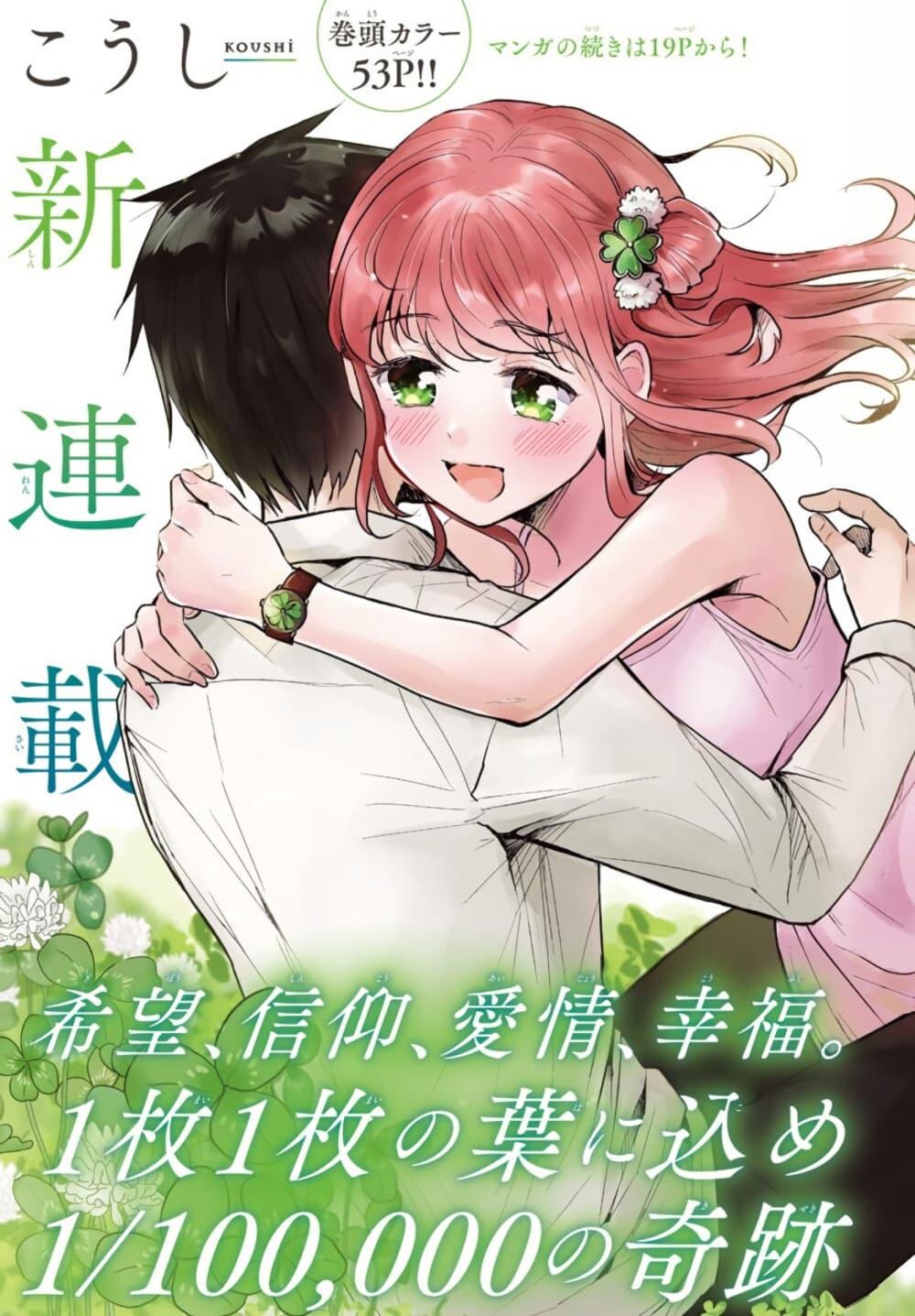 Manga-lc-com อ่านมังงะ อ่านการ์ตูน ออนไลน์ ฟรี Kimi wa Yotsuba no Clover ตอนที่ 1 2 3 4 5 6 7 8 9 10 11 12 13 14 ฟรี ไม่มีโฆษณา Manga-lc - อ่าน มังงะ อ่าน การ์ตูน ออนไลน์ อ่านมังงะ ฟรี