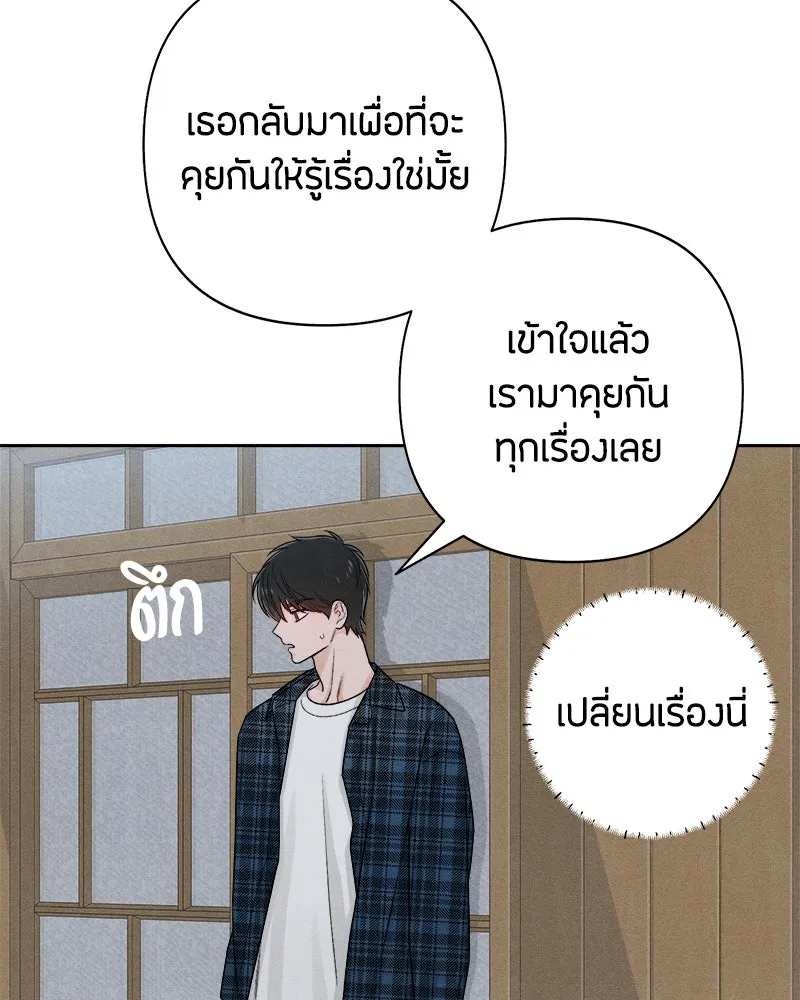 เป็นวัยรุ่นมันเหนื่อย ตอนที่ 70 รูปที่ 22