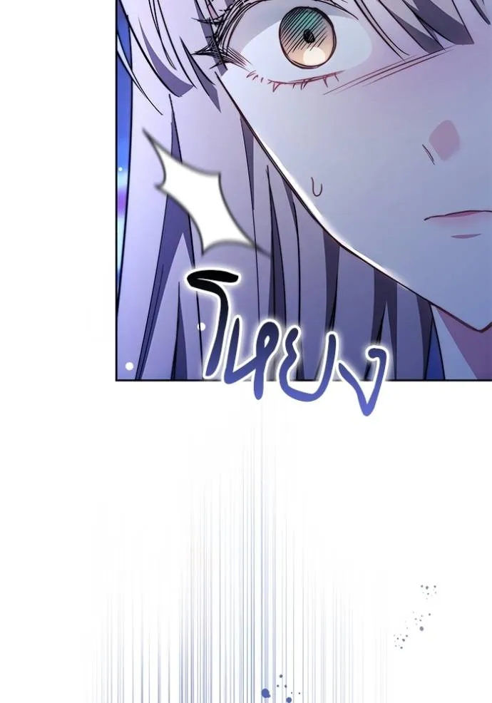 เจ้าสาวอัคนีดำ ตอนที่ 75 รูปที่ 7